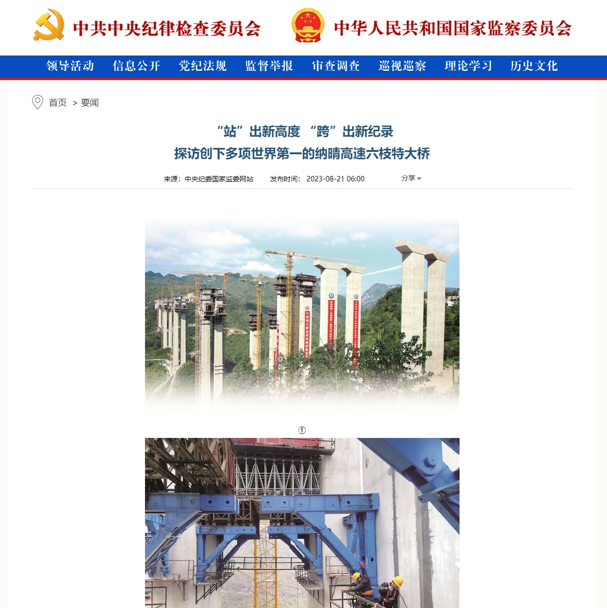 貴州路橋-納晴高速六枝特大橋