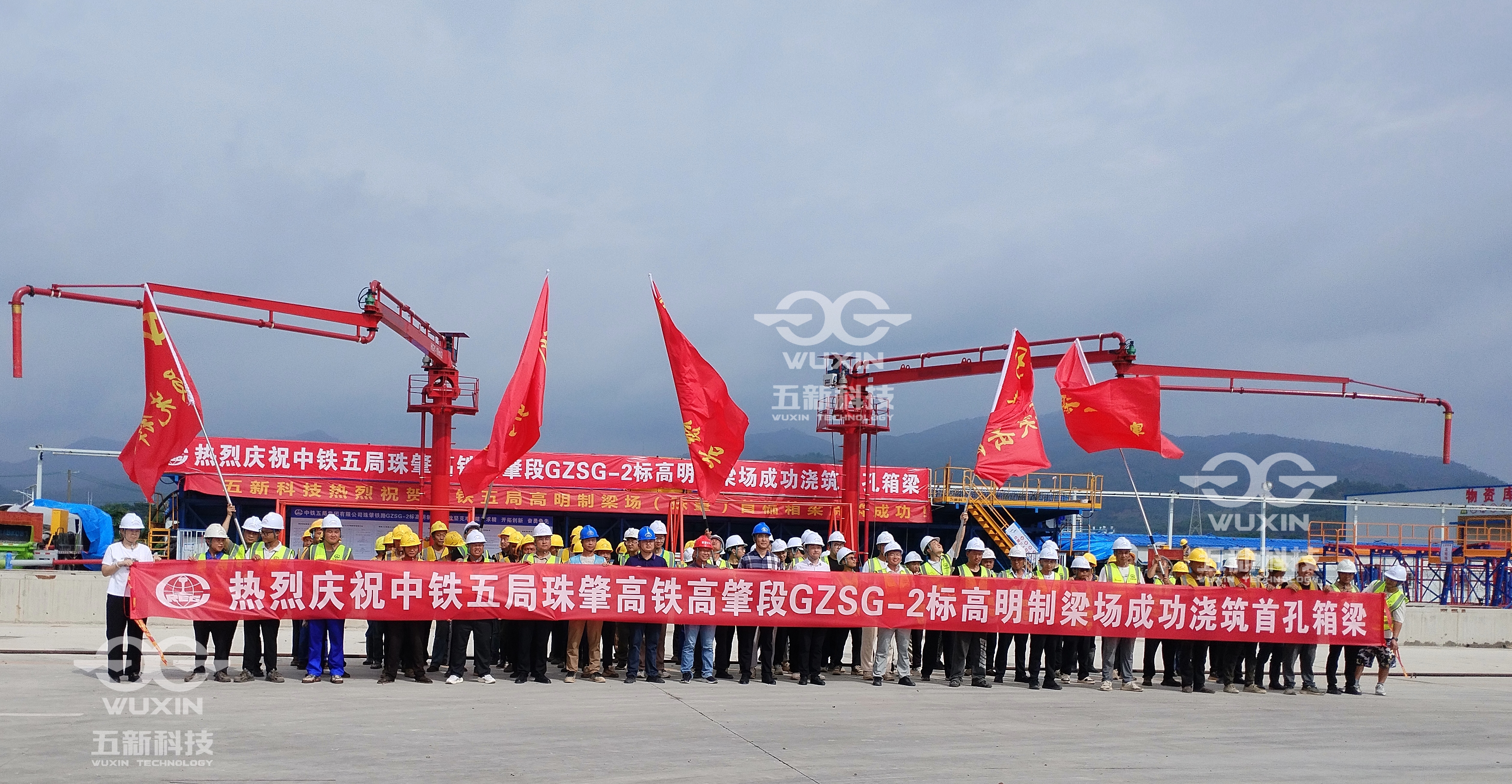 中鐵五局-珠肇鐵路-高明制梁場