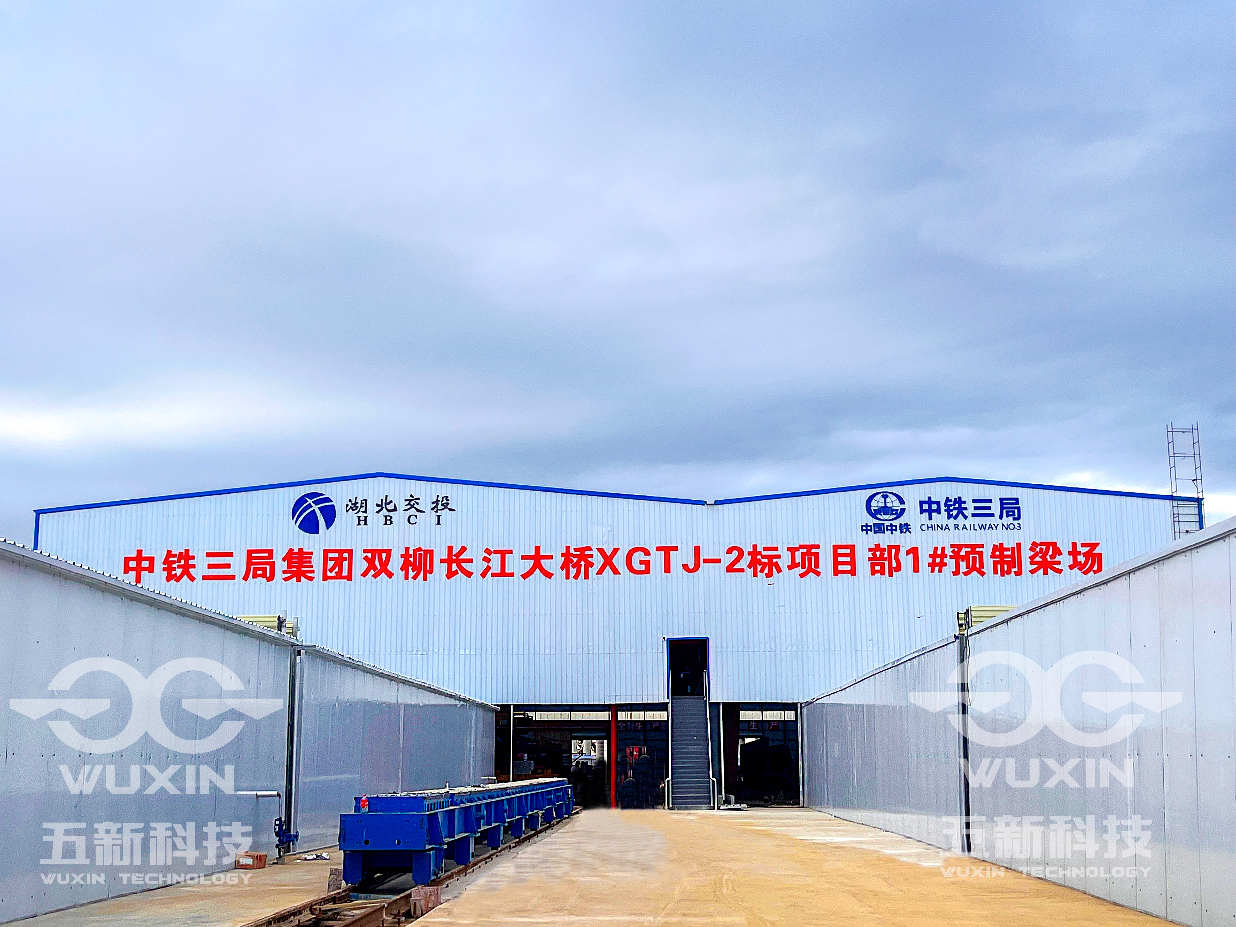 中鐵三局雙柳長江大橋2標 (4)_副本.jpg