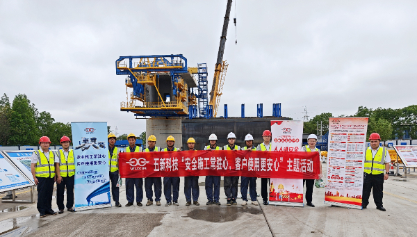 安全生產(chǎn)月 | 五新在行動(dòng)：安全施工常駐心 客戶使用更安心