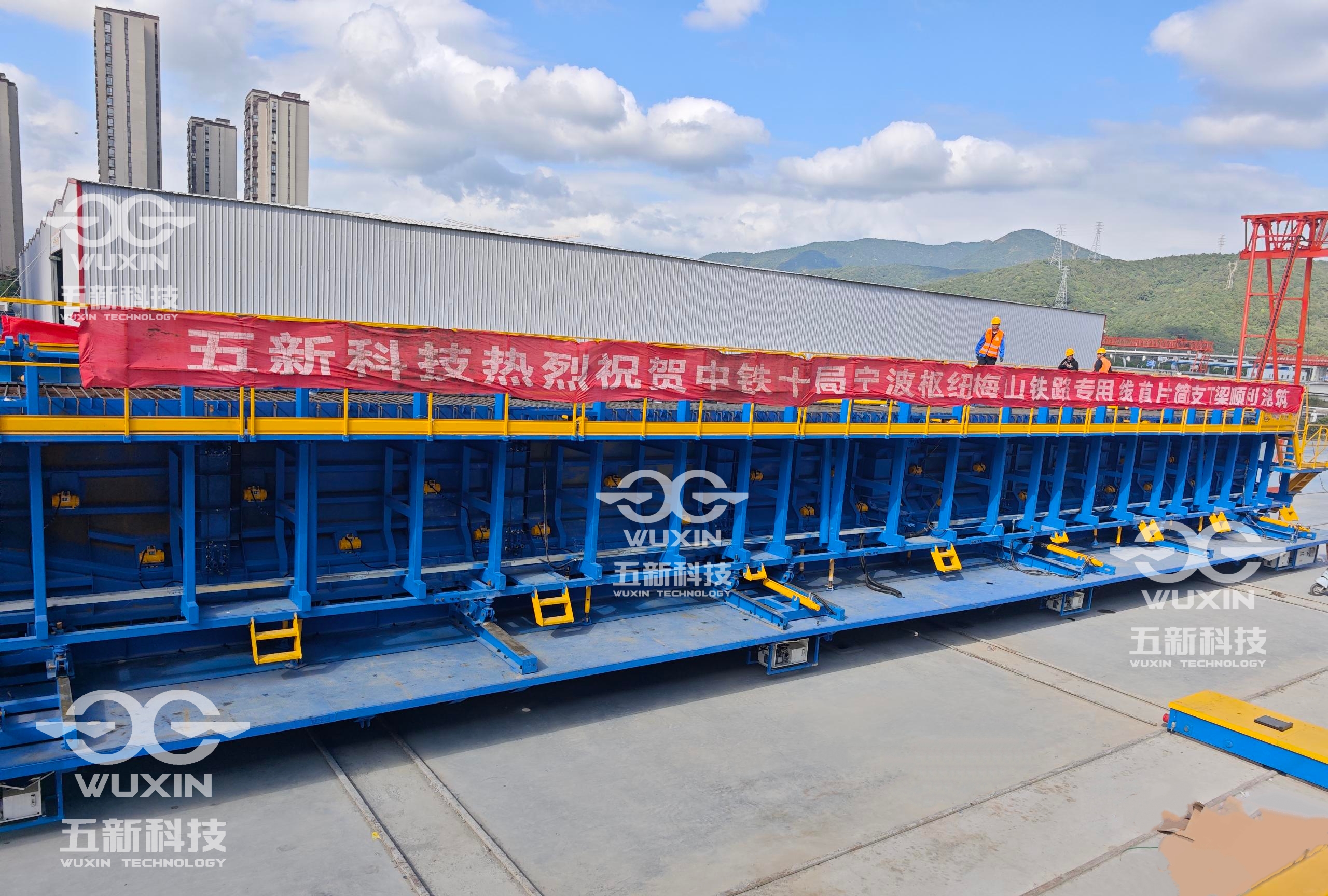 中鐵十局-梅山鐵路